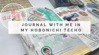 Journal With Me Hobonichi Techo A6 size  [chatty]