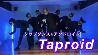タップ×アンドロイド『Taproid』
