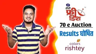 DD Free Dish 70 e Auction Official Result Declared 🔥| DD Free Dish Latest News