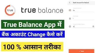 True Balance Me Bank Account Kaise Change Kare l True Balance App Me Bank Account Kaise Change Kare 