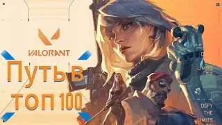 Как играют платины в 2024 (Валорант) #8