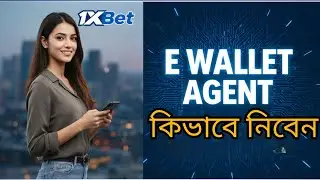 1xbet E Wallet  Agent Kivabe Niben।How To Become 1xbet E Wallet Agent 2025