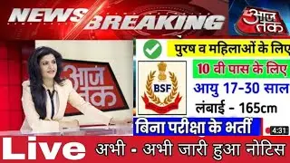 Bsf recruitment 2021 || bsf recruitment 2021 online apply || bsf New vacancy 2021 #10thpass#12thpass