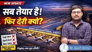 Airport Ready ✅ Flights Pending ❌ | Noida Airport Complete! लेकिन Inauguration कब ?