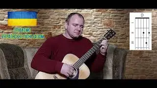 ОБІЙМИ МЕНЕ (гурт Океан Ельзи) РОЗБІР