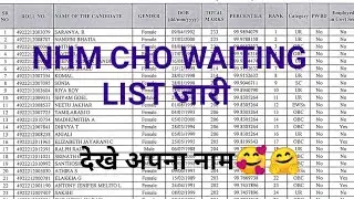 nhm cho waiting list 2022 | cho vacancy 2022 | NHM cho list 2022