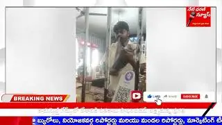NETI DHARANI NEWS ||సంక్రాంతి సందడిలో సడే మియా అంటూ దోచుకుంటున్న వైన్ షాపులు..