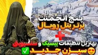 آموزش سنس به همراه تمام تنظیمات کالاف دیوتی موبایل