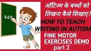 HELP YOUR CHILD IN WRITING WITH FINE MOTOR EXERCISES PART 2 