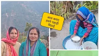 आज  बनाए  बहुत अरसे #देवभूमि #उत्तराखंड #pahadi 🥰🥰🥰🥰🥰😍