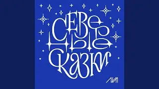 Гордый олень