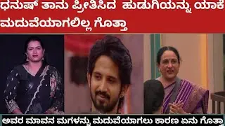 Danush sanjana arrage marrige story