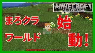 ＃001　冒険の始まりでいきなり・・・【minecraft】【女性実況】【マイクラ】