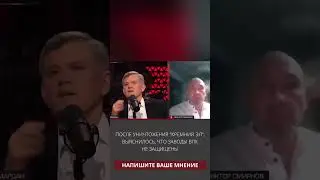 После уничтожения 