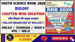 Youth Science Book 2026 | Youth Science Book Solution | Biology | जीव विज्ञान की शाखाएं | Yct