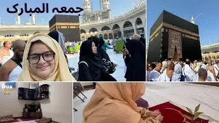 Jumu’ah Prayer in Pakistan & Masjid al-Haram | Makkah | Ayat ur Rahma 