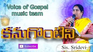 kanugotini nenne || కనుగొంటిని నిన్నే || By Sis.Sridevi ||  abhi and team || stevenson's song ||