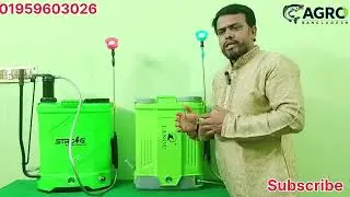 Strong 2 in 1 | Double pump spray machine | 12V 14Ah ব্যাটারী | হাই প্রেসার | কৃষকের সেরা পছন্দ।