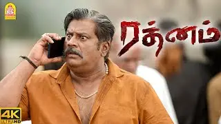 '' ரத்னம் '' Climax சீன் ! |Rathnam 4K | Vishal