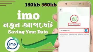 how to enable low data mode on imo.imo low data mode on.