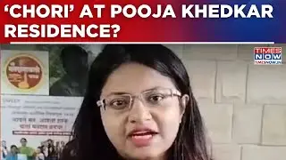&lsquo;Chori&rsquo; At Pooja Khedkar Residence? Pune Cops Probe Alleged Loot; Written Complaint To Be Filed