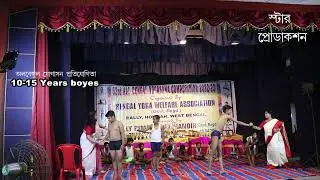10-15 Years Boyes/অল বেঙ্গল যোগা কম্পিটিশন-5/All Bengal Yogasona Competition-2022/