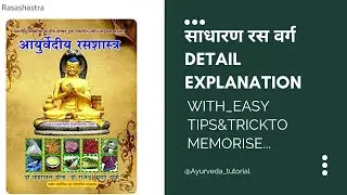 SADHARANA RASA(साधारण रस वर्ग) Detail Explanation with easy tips & trick to memorise||BAMS 2nd Year.