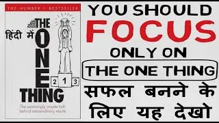 The One Thing To Become successfull | Gary Keller | Jay Papasan | Hindi Book Summary l Animated