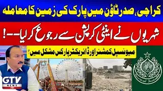 Karachi's Park Land Issue | Anti-Corruption Steps In, Municipal Officials Under Investigation | GTV