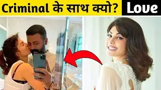 Jacqueline को हो सकती है जैल 😱 | Who Is Sukesh Chandrasekhar | 5 Facts Inside