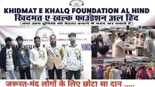 Blanket distribution for poor people in bihar | our mission kkfah | KKFAH 