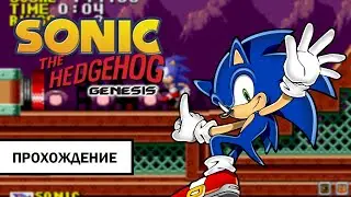 Sonic the Hedgehog: Genesis (gba) ➤ Полное Прохождение Без Комментариев