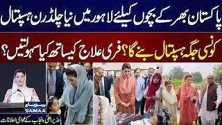 Children Heart Surgery Program | New Childrean Hospital in Lahore | CM Punjab Big Anncoument