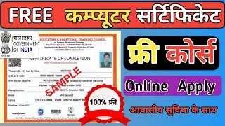 FREE COMPUTER COURSE .HOW TO ONLINE APPLY ?