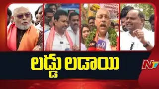 YSRCP Leaders Fires On CM Chandrababu Over Tirumala Adulterated Ghee | NTV Telugu