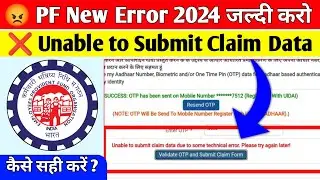 ❌ PF Claim New Error 2024 | Unable to Submit claim data due to technical error | PF New Error #epfo