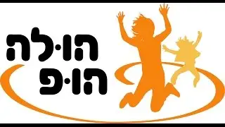 איך לערוך יום גיבוש מוצלח