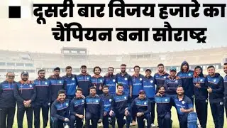 विजय हजारे ट्रॉफी 2022 #ssccgl #currentaffair #sports #gk
