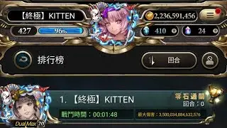 〔神魔之塔〕惡魔城51層 光黑嘉嘉0回