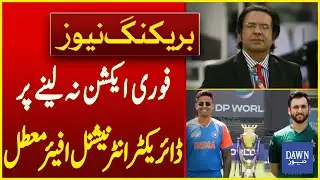 Director International Affairs Suspended For Not Taking Immediate Action In Pak-India Match|DawnNews