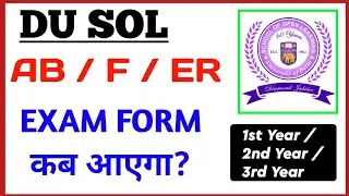DU SOL Absent and FAIL Exam Form kab ayega?2022 | Sol Exam form - AB / F / ER