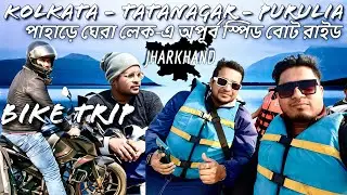 TATA - PURULIA BIKE RIDE | High-Speed Boating @ Chandil Dam | Dimna Lake | Day 2 Adventure 🏍️