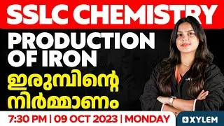 SSLC Chemistry | Production Of Iron / ഇരുമ്പിന്റെ നിർമ്മാണം | Xylem SSLC