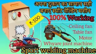 sopt welding machine using for life time & save money, how to make a spot welding. 💯💯💯💯👍👍👍👍💡💡💡