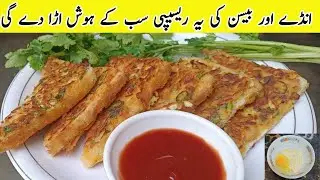 Bread and Gram Flour Recipe Amazing | Egg and Gram Flour Recipe by Meshaal Cooking Corner