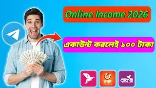 New Earning Site 2026🔥একাউন্ট করলেই ১০০ টাকা ফ্রি 😱 বিকাশ নগদে টাকা নিন | Pro Income Bangla.