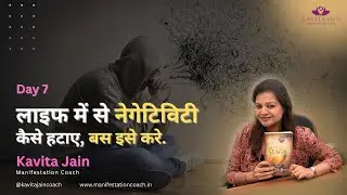 DAY 7 - MAGICAL WAY OUT OF NEGATIVITY - MAGIC BOOK SESSION with Kavita Jain