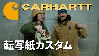 【転写シート】ビンテージカーハートを唯一無二にカスタム！