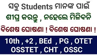 Earn Money Online in Odisha without investment , Earning App odia