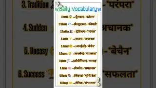 vocabulary boost #shorts #short #vocabulary